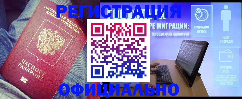 прописка гарантия в Невинномысске