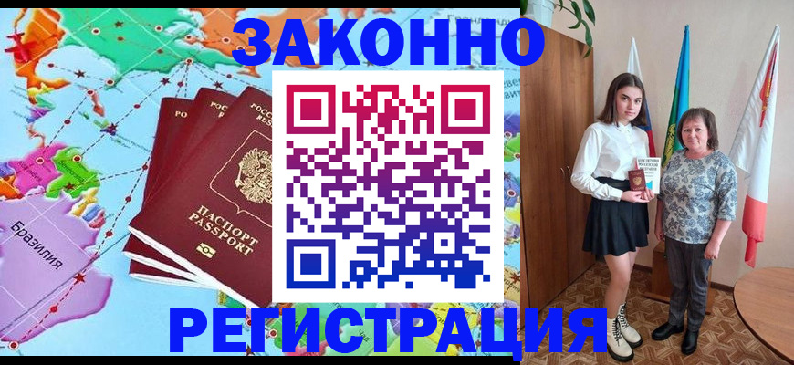 временная регистрация адрес в Невинномысске