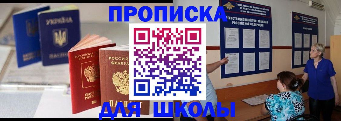 прописка гарантия в Невинномысске