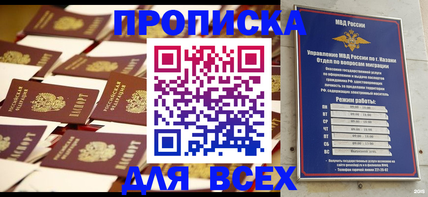 временная регистрация адрес в Невинномысске