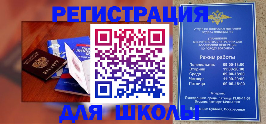 прописка для работы в Невинномысске